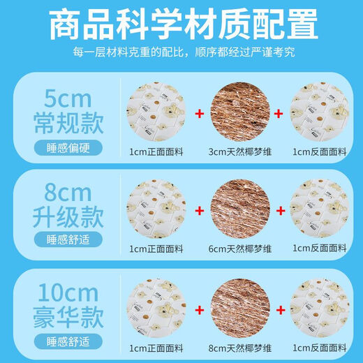 Babypure shine children's natural coconut palm mattress palm spliced bed hard mattress bunk bed mattress 1.8 1.5 1.2M thickened customized three bears 5cm thick one-piece length 200cmX width 40cm