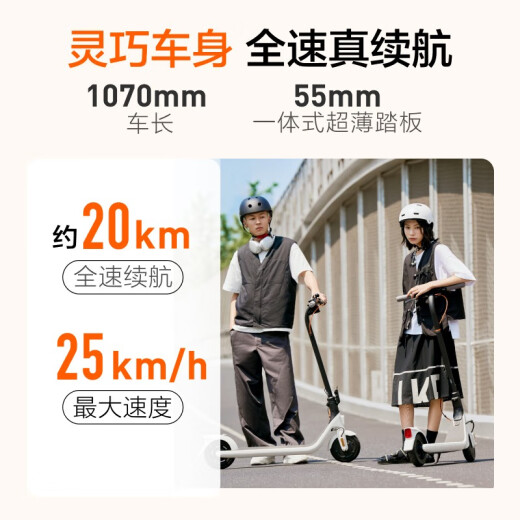 九号（Ninebot）9号电动滑板车E2 E2Plus升级版成人代步便携折叠平衡体感车 E2黑色款20KM续航