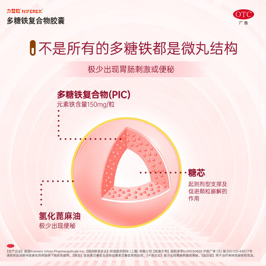 力蜚能 多糖铁复合物胶囊30粒*10盒原研进口多糖铁复合物微丸孕妇补铁改善贫血补血药补铁片剂缺铁性贫血