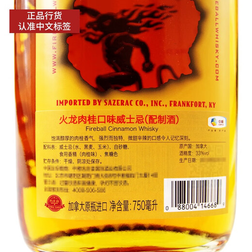 Fireball Cinnamon Whisky Fireball Cinammon Kanadische Whisky Spirituosen ausländischer Wein Feuerball Cinammon Fireball Cinammon 750 ml 1 Flasche