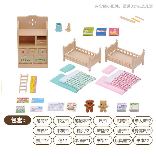 【7成新】森贝儿家族 女孩玩具女孩礼物过家家玩具仿真公仔玩偶-儿童卧室套SYFC4254
