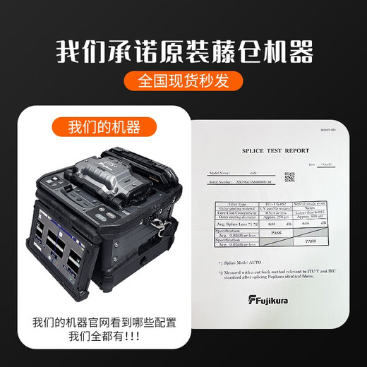 Guangxin Sunac Japan imported Fujikura FSM-48S+66s+87s+87c+/88s+ fiber splicing machine fully automatic six-motor trunk optical cable upgraded fiber splicing machine Fujikura 87S+ with CT-16 cutting knife