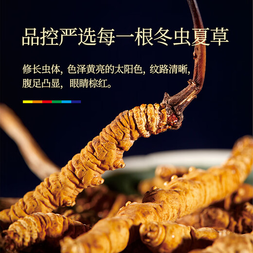 Crystal grass Cordyceps sinensis 3-4 roots/g100g about 330 high-quality Cordyceps high-end tonics selected gifts