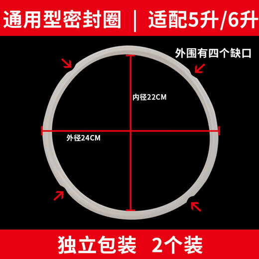 Jingwanhui electric pressure cooker sealing ring suitable for Midea pressure cooker silicone ring accessories leather rubber ring Supor universal 4 notch 5 liter/6 liter independent packaging 2 packs W813