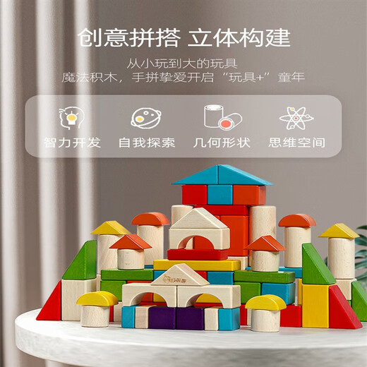 蒙氏教具早教颜色认知宝宝启蒙数字积木拼装儿童玩具蒙特梭利 原木王子妈妈22颗宝宝积木婴儿1