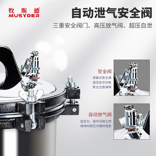 Mushide pressure steam sterilizer small stainless steel hand raised pressure sterilizer fully automatic vertical sterilizer laboratory 24L high pressure sterilizer