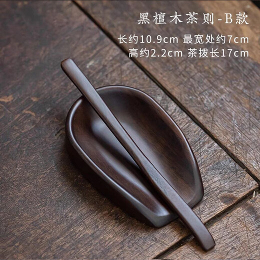 Qi Chief Black Sandalwood Tea Principle Solid Wood Tea Appreciation Lotus Kung Fu Tea Set Tea Ceremony Six Gentlemen Accessories Household Tea Spoon Tea Spade Tea Dividing and Pulling Quan Cheng Black Sandalwood Tea Principle