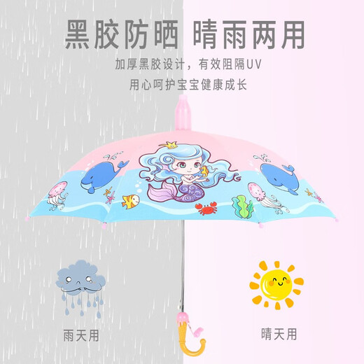 Meidu semi-automatic sunny umbrella three-fold children's umbrella dual-purpose parasol for boys and girls kindergarten primary school students cartoon umbrella children's umbrella mermaid