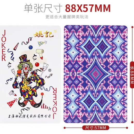 Yaoji 983 Spielkarten Original Fabrik Großhandel volle Schachtel mit 100 Paaren verdickte und haltbare Spielkarten in Kartons Yaoji 983 eine Schachtel mit 100 Paaren