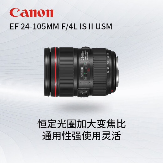 Canon EF 24-105 F4 IS II USM second-generation standard zoom lens, full-frame SLR lens disassembly, package 2, photography package, purchase package 2, upgrade to package 3 for free