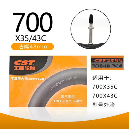 正新轮胎公路自行车700*18/23/25/32C法嘴美嘴死飞车内胎优质内胎 700x28c正新法嘴60内胎一条