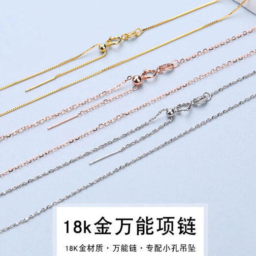 Fat Donglai's same style 18k gold necklace pin chain Chopard chain O-shaped chain rose gold colored gold plain chain 0.9mm thick platinum snake bone chain total length 45 cm can be adjusted freely
