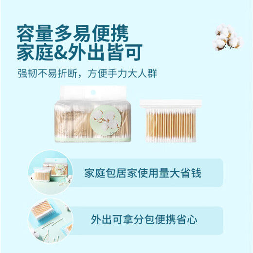 MINISO portable cotton swabs for makeup and ear cleaning, 800 cotton swabs (4 small bags*200)