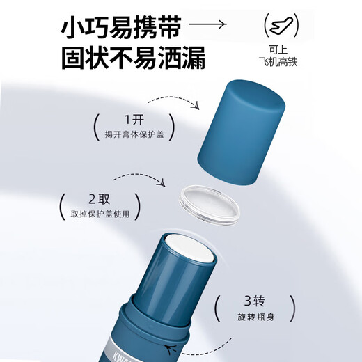 关二哥男士洁面剃须棒剃须泡沫刮胡子胡须泡沫棒15g