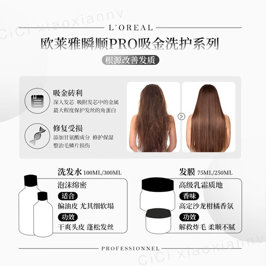 L'Oreal pro hair mask salon exclusive gold-absorbing and smooth repairing hair mask for dry and frizzy hair, moisturizing and nourishing aromatic hair care sample gold-absorbing and smoothing hair mask 75ml