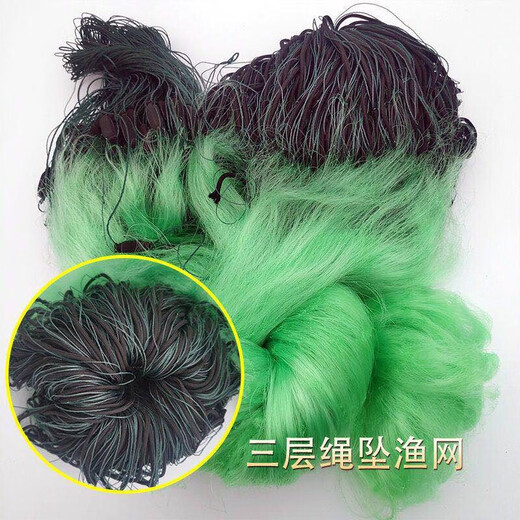 Guangtai weighted net rope that is not easy to tangle, fish net, wire mesh hanging net, three-layer fishing net, weighted sinking net, bottom fishing sticky fish net, weighted rope pendant 1.5 meters, 4 fingers, 100 meters, three-layer sinking net