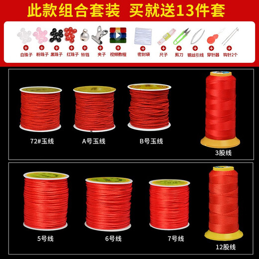 Venus silk red rope bracelet braided hand rope red thread handmade diy material braided rope jade thread self-made pendant rope Mambo rope - red - thick 2.0mm 1 roll S
