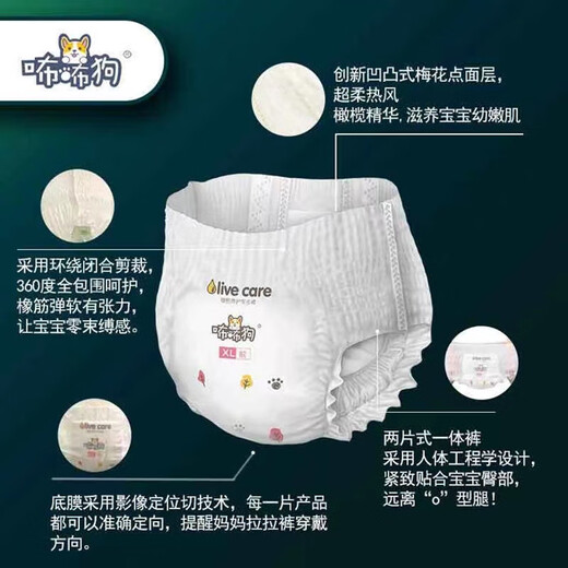 咘咘狗纸尿裤橄榄养护系列婴儿纸尿裤拉拉裤尿不湿超薄夏季适用厂家授权 咘咘狗拉拉裤XXL码42片（新版） 数量1包