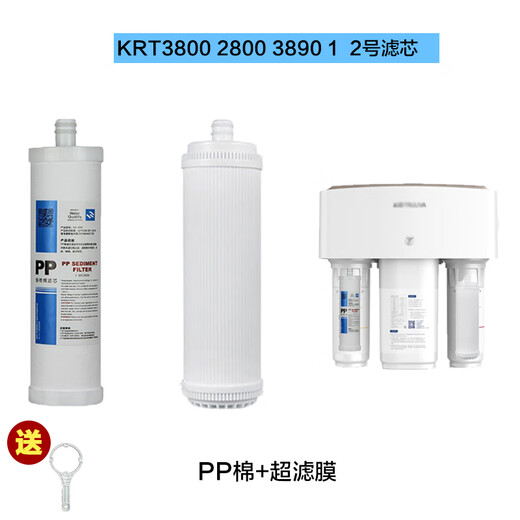 XMSJ沁园净水器滤芯RT2800 RT3800 RT3820 RT3890 聚丙烯PPC复合 RT3800(1 2 4级)