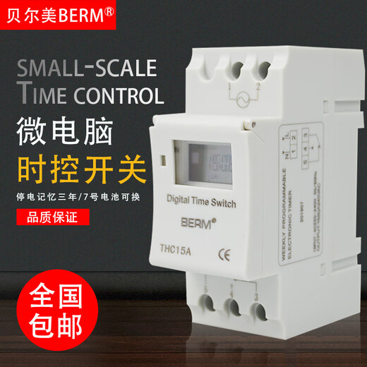 THC15A guide rail time control switch timer time memory controller 220V fully automatic power off AHC15A AC220V (Chinese version)