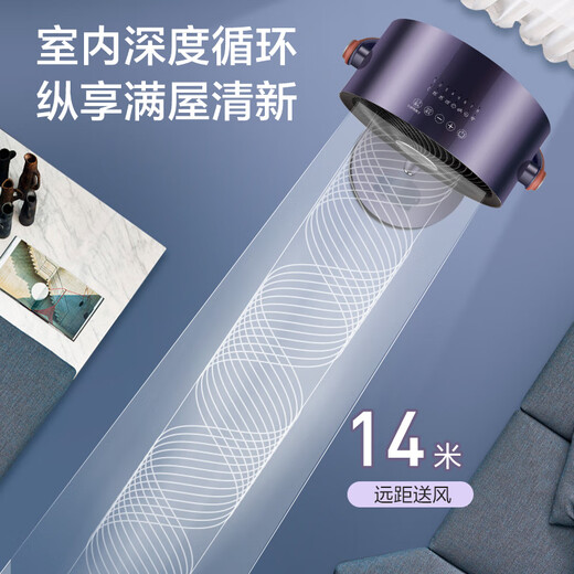 Gree Electric Fan Home Air Circulation Fan Intelligent Remote Control Floor Fan Plasma Sterilization Purification Fan DC Variable Frequency Energy-Saving Electric Fan Light Sound Low Noise Ventilation Fan Air Conditioning Companion FXDZ-2305Bg5-Plasma Sterilization-Purple