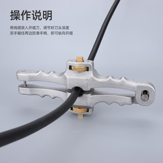 科路士 光缆单芯中心带状束管开剥器横向开缆刀4-32mm光纤松套管开天窗铠装光缆电缆纵向剥皮器多仓配送 纵向光缆开缆刀SI-01（2-288芯）