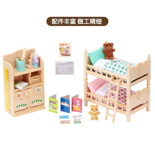 【7成新】森贝儿家族 女孩玩具女孩礼物过家家玩具仿真公仔玩偶-儿童卧室套SYFC4254