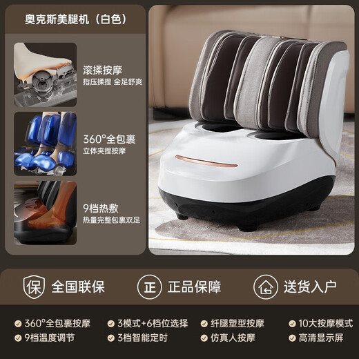 AUX smart foot massage machine leg massager foot and leg integrated calf pinching artifact calf sole foot acupoint fully automatic relief massager electric leg beauty machine unblocking knee, leg and foot integrated full package knee massager + leg and foot massager + white
