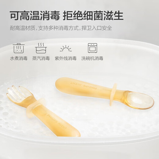新安怡飞利浦新安怡辅食勺新生婴儿勺子宝宝硅胶软勺学吃饭训练儿童餐具 学食叉勺套装