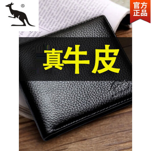 酷奇袋鼠真皮钱包男2025新款钱包男真牛皮钱包男款短款男士钱包真皮皮夹子 加厚啡色横款(带拉链)
