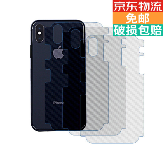 Shangmai Apple x back film iphonex/Xs mobile phone film protective back film carbon fiber pattern frosted soft transparent sticker translucent three-pack