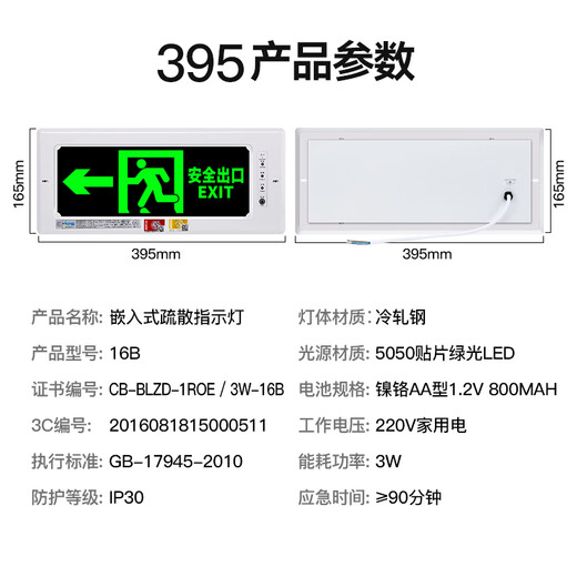 Embedded evacuation indicator light Fire emergency light LED wall embedded plug-in safety exit sign concealed 395 left - including bottom box