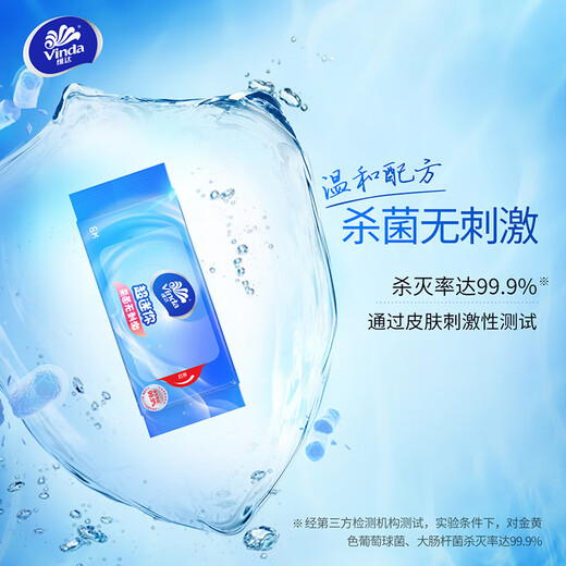 Vinda sterilizing wipes 8 pieces*8 pack ultra mini portable wet wipes small package wet wipes sterilization rate 99.9% alcohol-free