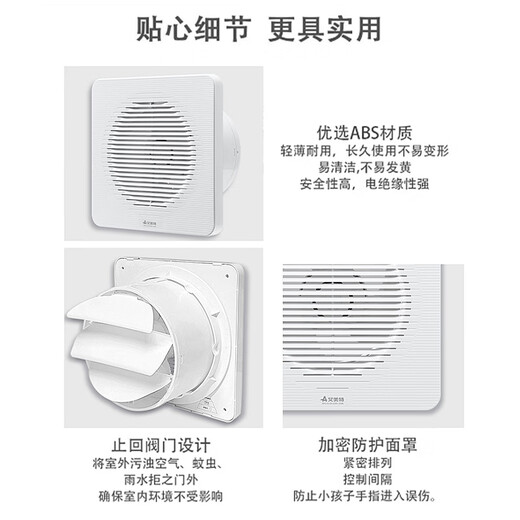 艾美特（AIRMATE）APC18-03排气扇 卫生间厨房换气扇窗式墙式排风扇强力抽风机8寸