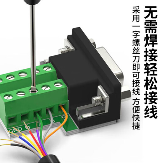 Yeren DB9 solderless connector RS232/485/422 plug 9-pin COM port plug solderless serial port adapter male single pack CKX21