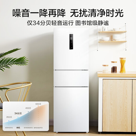 Midea three-door 251 household refrigerator small apartment three-door air-cooled frost-free frequency conversion first-class energy efficiency energy-saving dormitory rental multi-door MR-251WTPE national subsidy