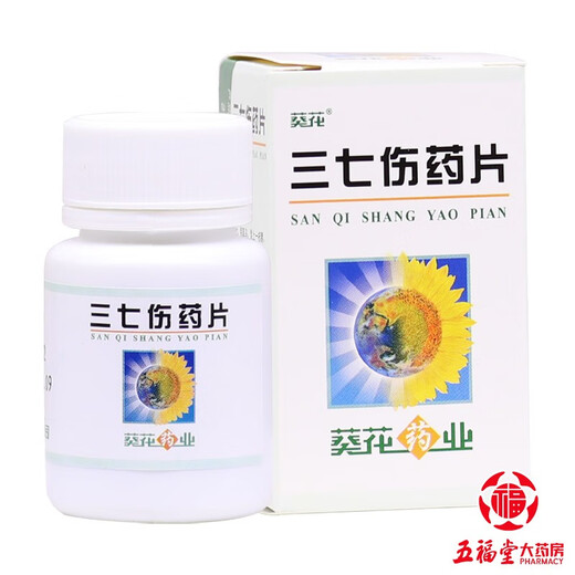 [Tournesol] comprimés de Panax notoginseng 0,3 g * 27 comprimés / boîte 3 boîtes