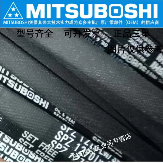 
Japan (SPZ487LW-SPZ1047LW) triangle belt industrial belt SPZ512