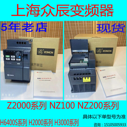 Shanghai Zhongchen inverter 380V/1R5G/2R2G/3R7G/5R5G/7R5 Z2400-30G/37P
