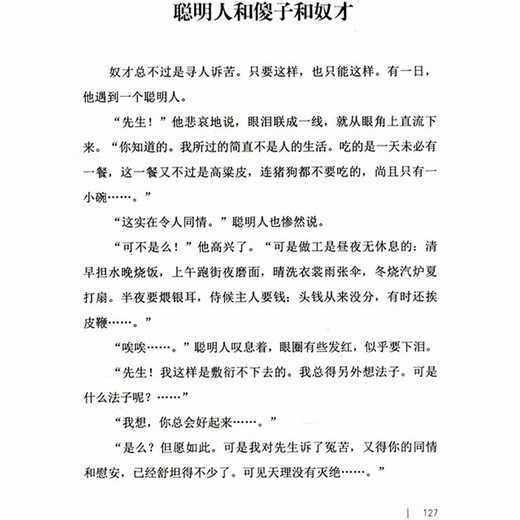 [Подлинное] [подлинное] Lu Xun Collection: Story New Edit Sn9276