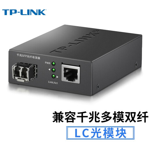 TP-LINK Gigabit SFP fiber optic transceiver LC port single-mode dual fiber 1SFP+1GE 1 optical 1 electrical-to-optical conversion TL-FC313F (excluding module)