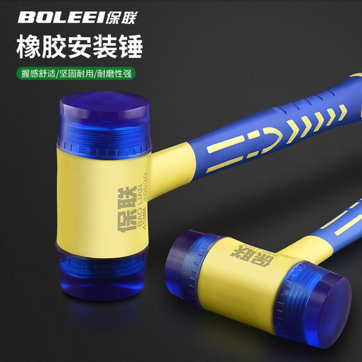 Baolian Rubber Hammer Installation Hammer Elastic Integrated Rubber Hammer Door and Window Woodworking Leather Hammer Elastic Super Hard Multifunctional 45mm Integrated Installation Hammer