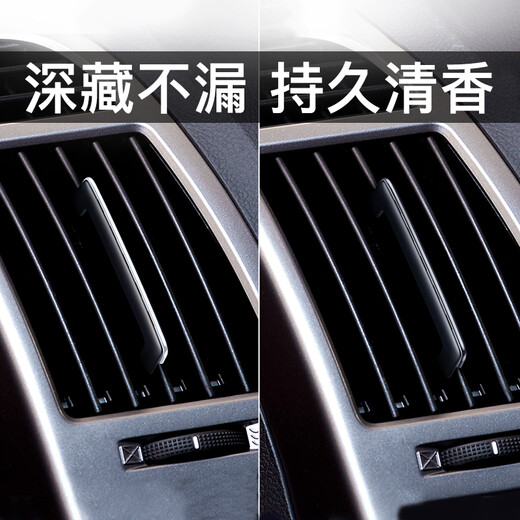 倍思（Baseus）车载香薰出风口汽车香水车内空调口隐形香氛片古龙