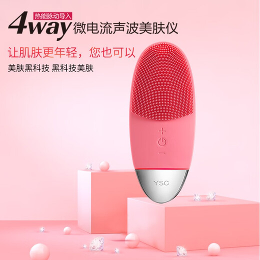 YSC Facial Cleansing Instrument Electric Facial Washing Instrument Massage Beauty Instrument Unisex Cleaning Instrument Cleans Pores Facial Lifting Massage Introduces Micro-Current Coral Powder