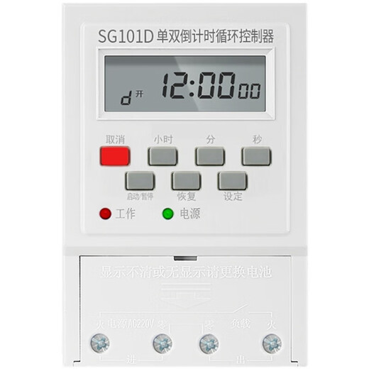 220V intermittent infinite cycle timer timing switch fan water curtain pump fully automatic time controller peak without battery replacement