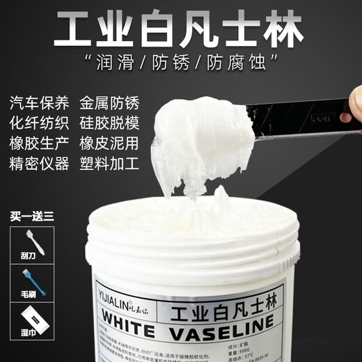 Industrial Vaseline White Skylight Track Grease Mechanical Throttle Lock Bearing Car Door Limiter Car 250g Industrial White Vaseline*1 Bottle
