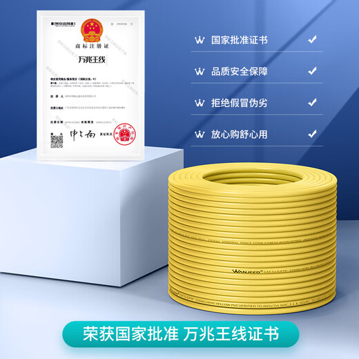 Class 10,000 (WANJEED) Category 7e network cable pure copper 10G double shielded network jumper box line, low smoke and halogen-free Category 6e 8 engineering grade home decoration game e-sports villa full box Category 7a double shielded jumper - engineering grade yellow 3 meters