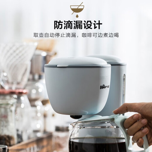 Bear coffee machine 0.6L fully automatic small American drip pot drip filter machine home tea making coffee pot tea pot blue