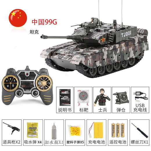 Lichengfeng China 99G Fernbedienungstankwagen Große Spielzeuge können mehrere Spieler entlassen, um das Geburtstagsgeschenk des Model Boy's Birday Gift 99G Tank-Rubber-Strecke 3.000 mAh 2 für 2 Stunden zu kämpfen (5.000 Kugeln erhalten)