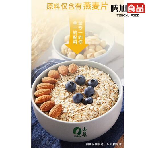 Cofco Shancui Instant Haferflocken 681g